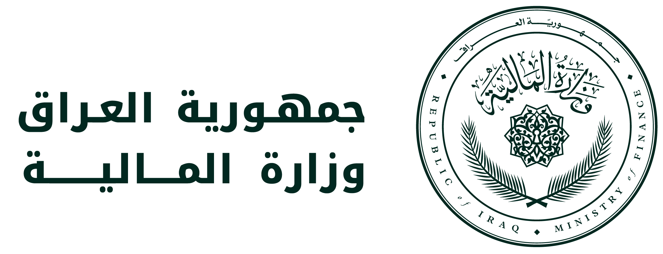Iraq's Ministry of finance logo